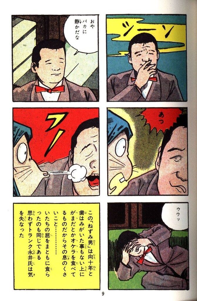 講談社 水木しげる 鬼太郎夜話全4冊 輸送