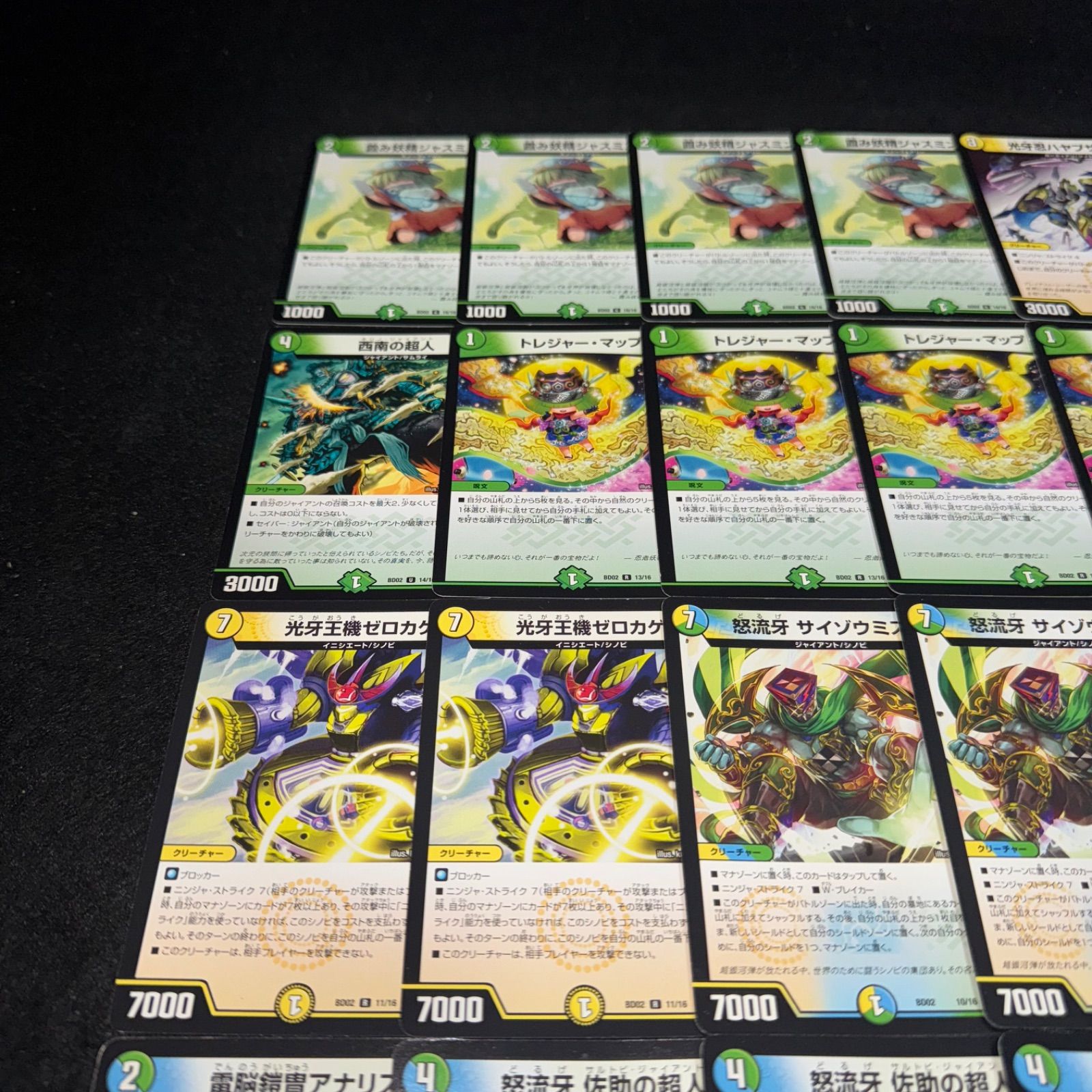 デュエマ NO.D2112 DMBD-02 クロニクルレガシーデッキ 風雲!! 怒流牙