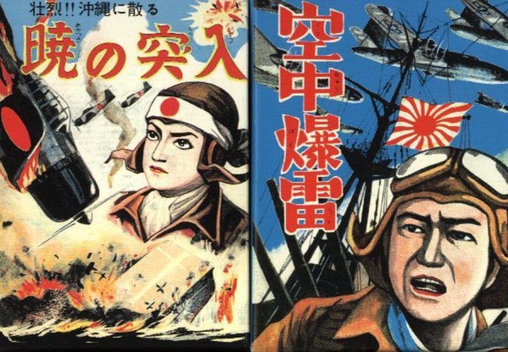 パロマ社 貸本戦記漫画体系 水木しげる 完品 第4集