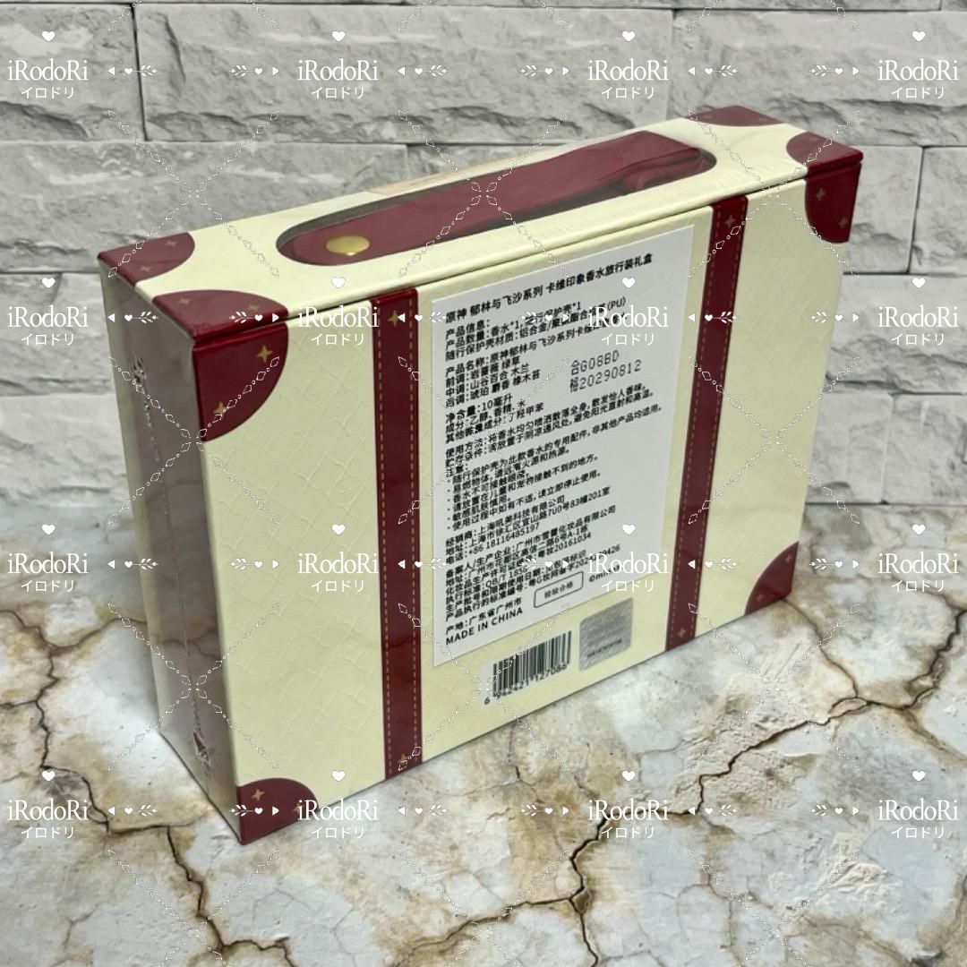 原神・公式 香水ギフトボックス（郁林与飛砂）アルハイゼン＆カーヴェ