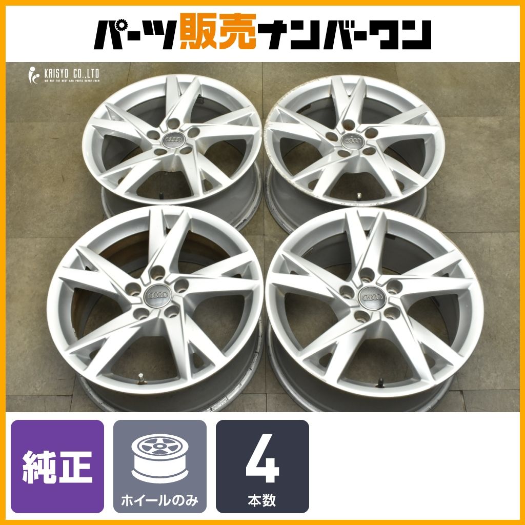 スタッドレス用などに アウディ 8 W A 4 17 in 7 5 J 38 PCD 112 4本セット 品番 AUDI ノーマル戻し等にも 品