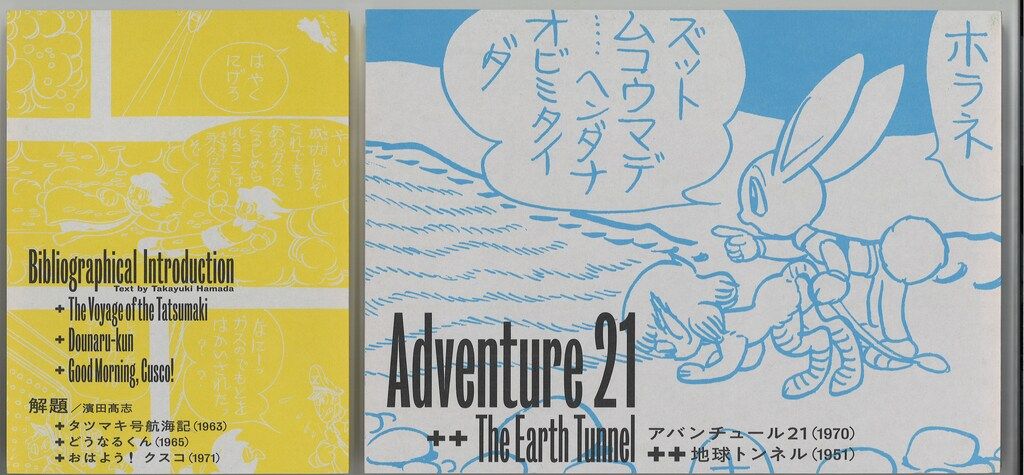 888ブックス 手塚治虫 手塚治虫コミックストリップス - メルカリ