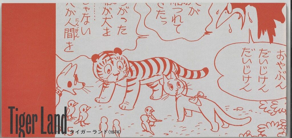 888ブックス 手塚治虫 手塚治虫コミックストリップス - メルカリ 888ブックス 手塚治虫 手塚治虫コミックストリップス - メルカリ