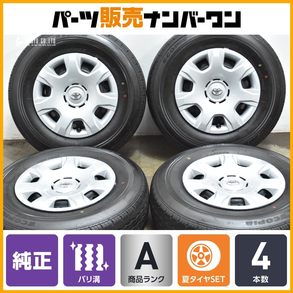 2025年製 バリ溝】トヨタ 200 ハイエース 純正 15in 6J +35 PCD139.7