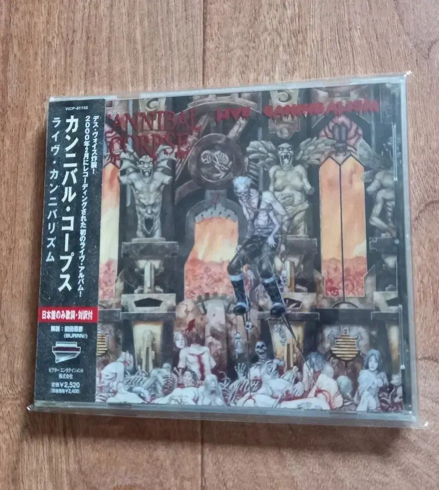 cannibal corpse cd 日本版