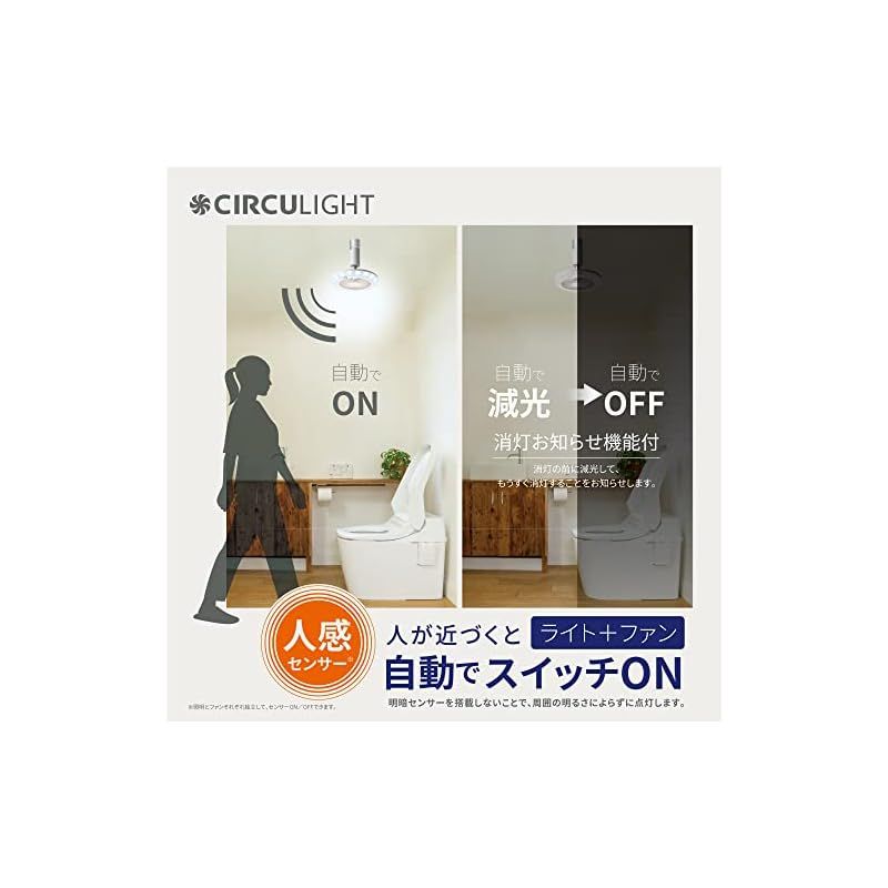  ドウシシャ サーキュライト ソケットシリーズ E 26モデル 調色 60 W相当 人感センサー機能付き 風量3段階 リモコン付き ホワイト 0 キッチン 住宅設備