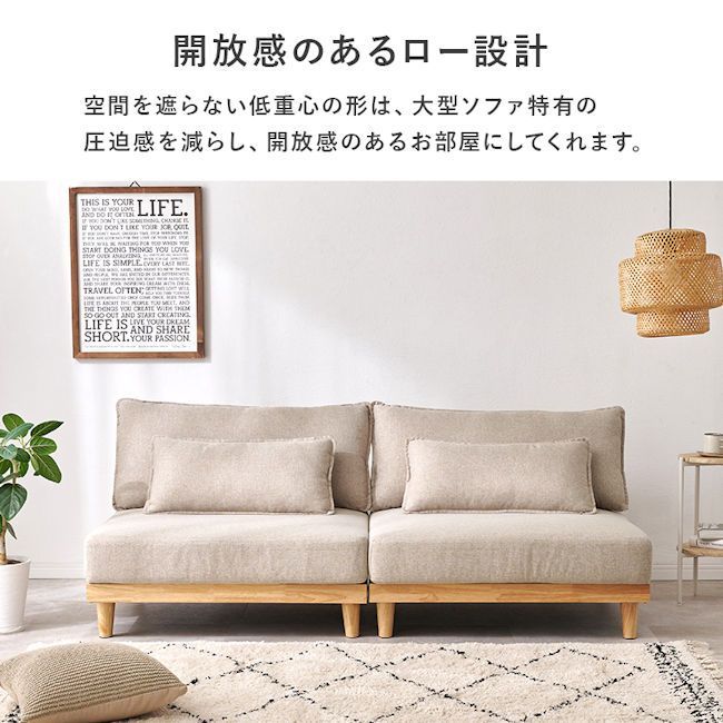 レイアウト自由 分割式３人掛けソファ幅180cm クッション付（456） レイアウト自由 分割式3人掛けソファ幅180cm ローソファ クッション付