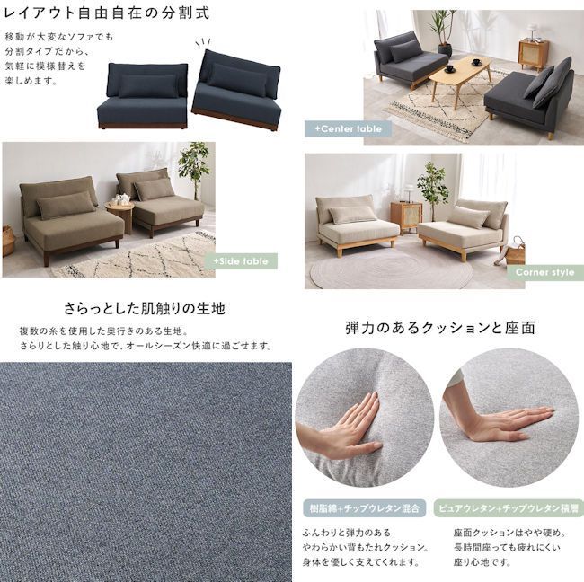 レイアウト自由 分割式3人掛けソファ幅180cm ローソファ クッション付