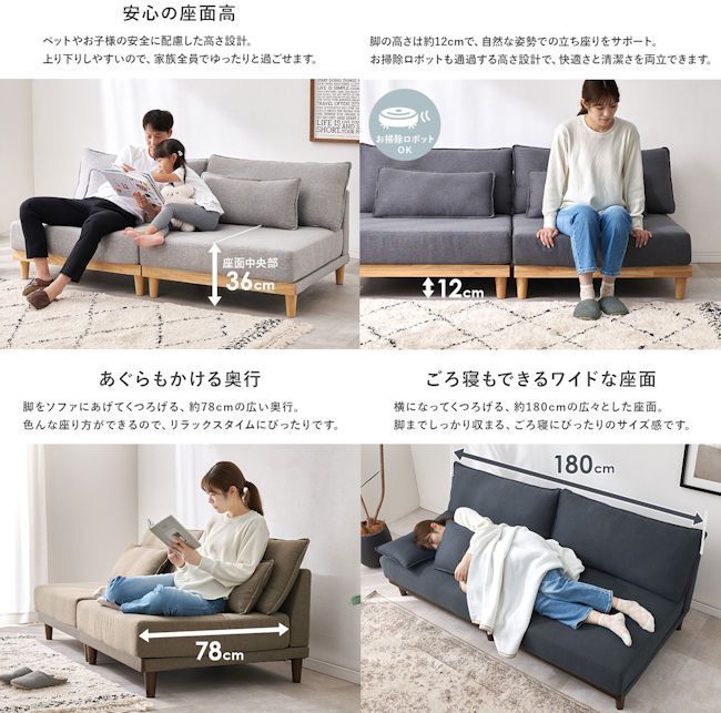 レイアウト自由 分割式３人掛けソファ幅180cm クッション付（456） レイアウト自由 分割式3人掛けソファ幅180cm ローソファ クッション付