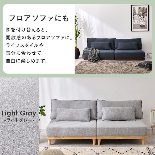 レイアウト自由 分割式3人掛けソファ幅180cm ローソファ クッション付