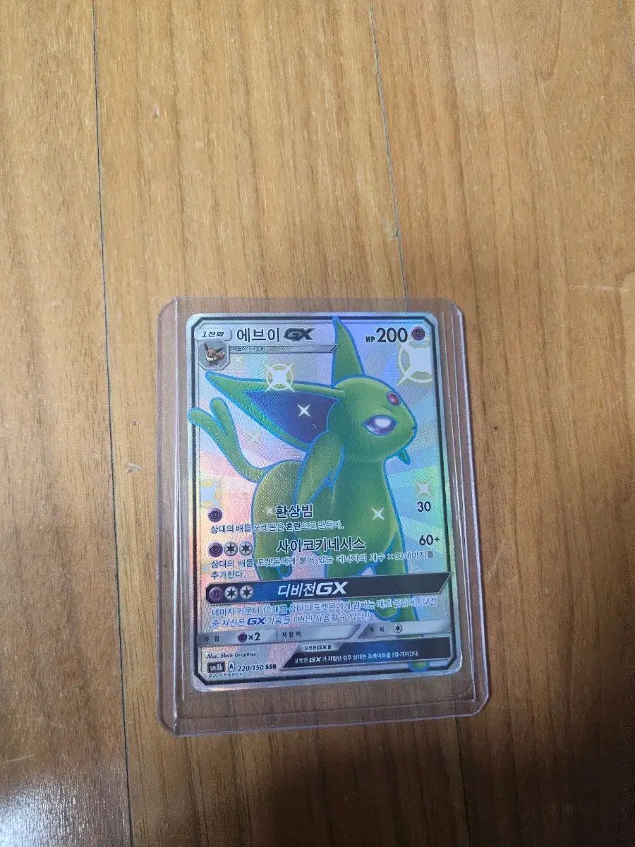 ポケモンカード エーフィGX SSR - メルカリ