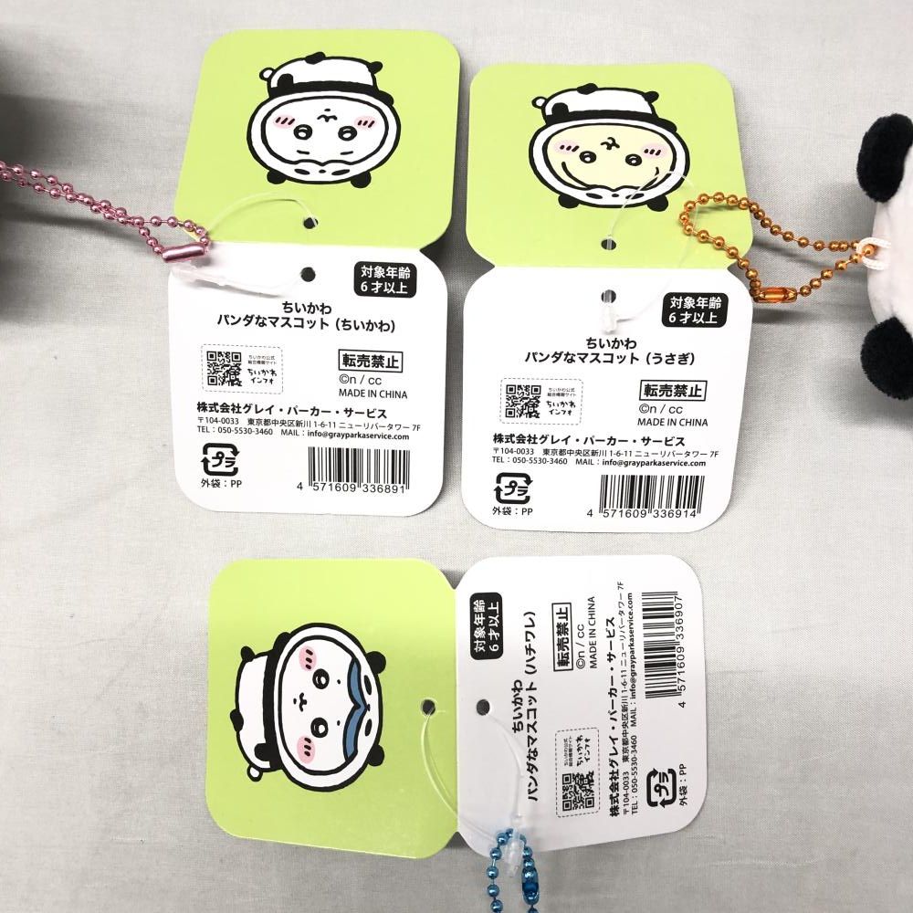 中古】グレイ・パーカー・サービス パンダなマスコット ちいかわ