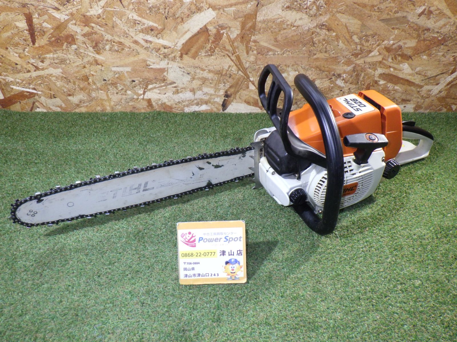 スチール チェーンソー 026 林業 伐採作業 現場作業 品 251130