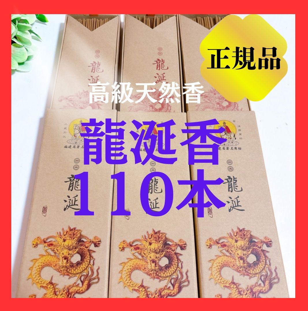 天然龍涎香110本】高級アンバーグリス香｜浄化・瞑想・空間浄化 イン