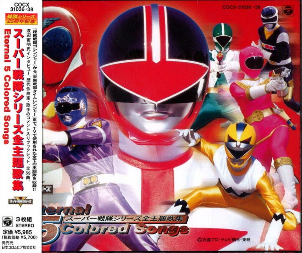 特撮CD Eternal5 colored Songs/スーパー戦隊シリーズ 全主題歌集