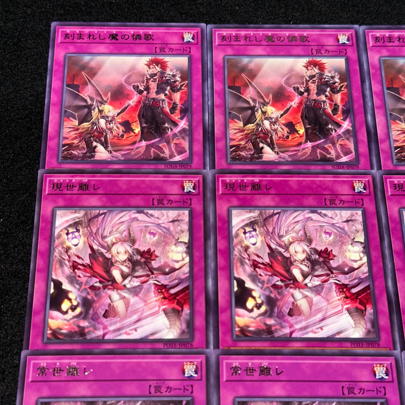 遊戯王】No.2558 刻まれし魔の憐歌 現世離レ 常世離レ 各3枚 計9枚 字