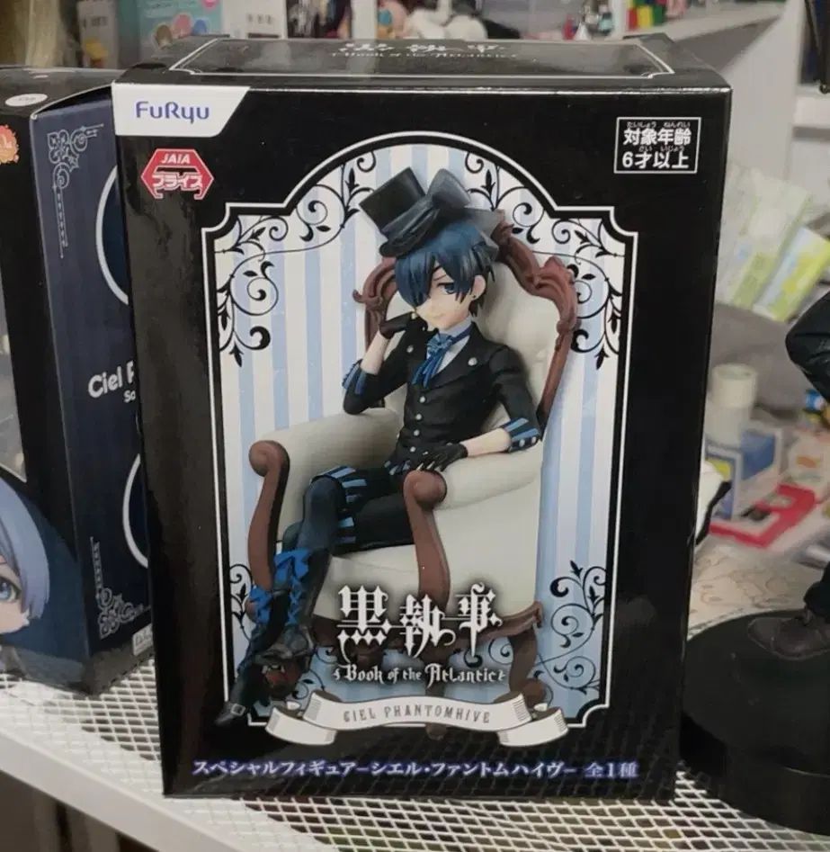 み 黒執事 シエル フィギュア