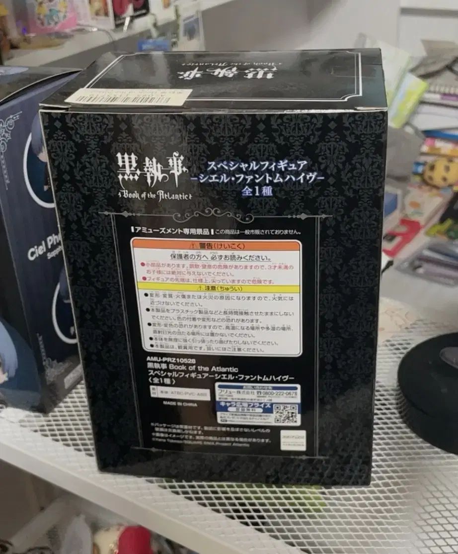 シエル フィギュア