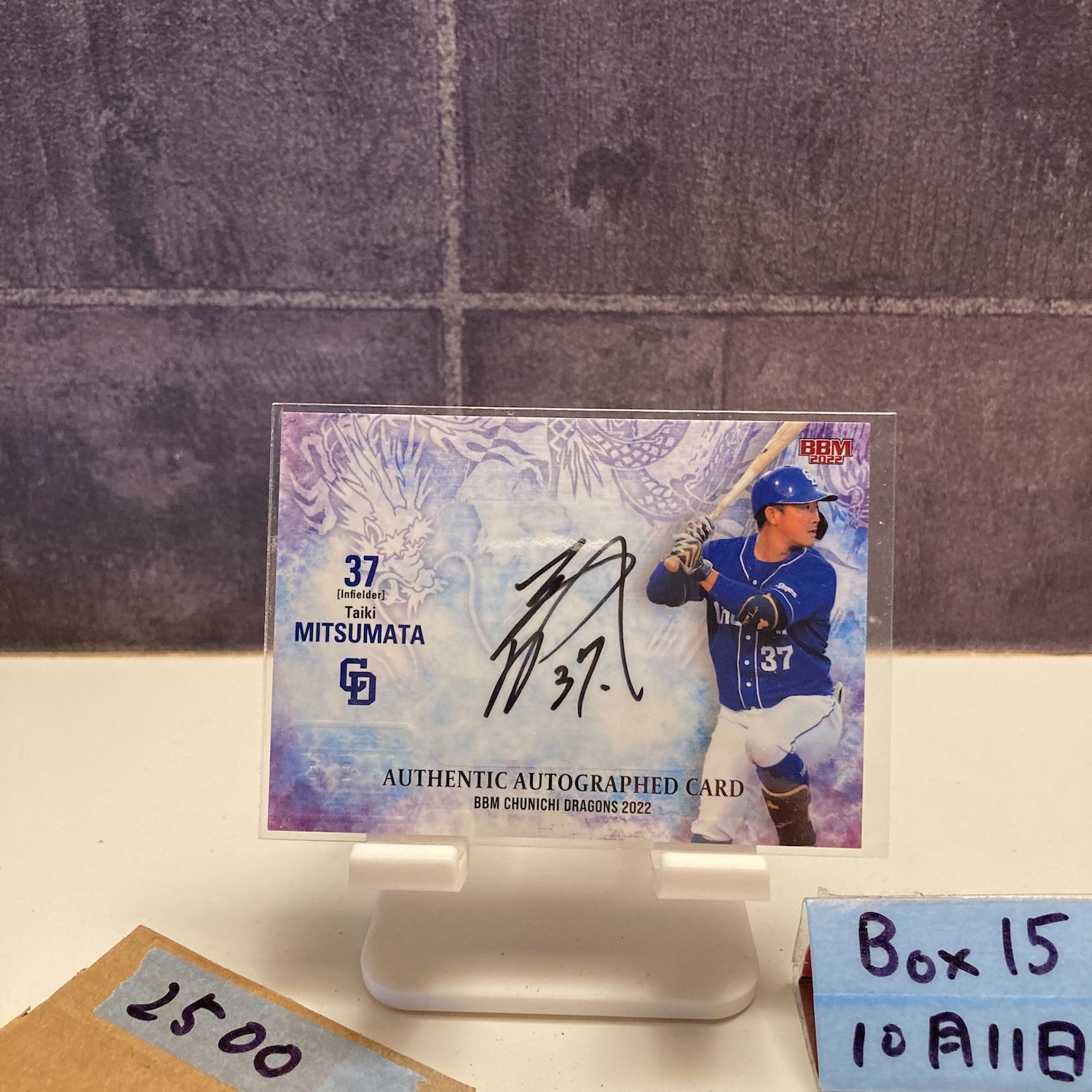 2022 BBM 三ツ俣大樹 52/60 直筆サインカード 中日ドラゴンズ カード