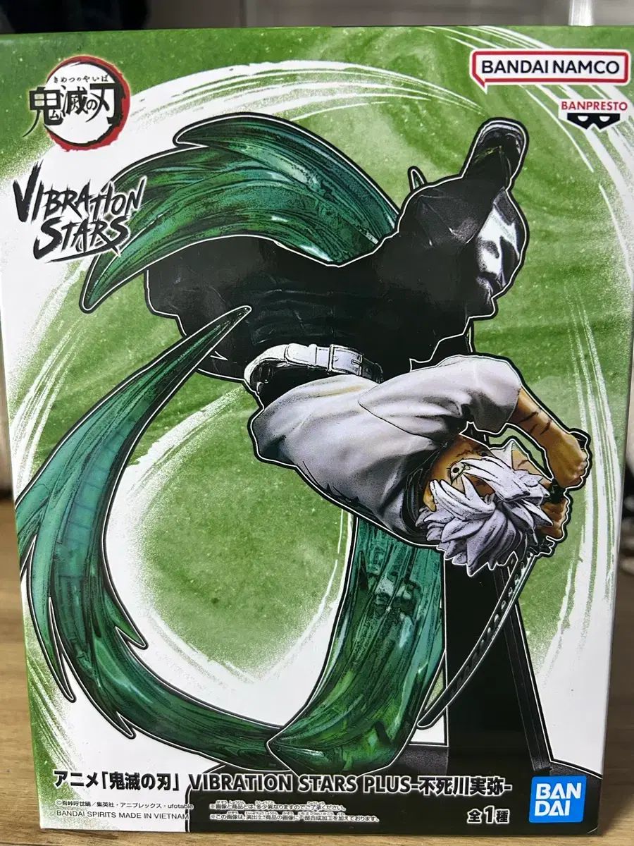 鬼滅の刃 しなずがわ 実弥 フィギュア