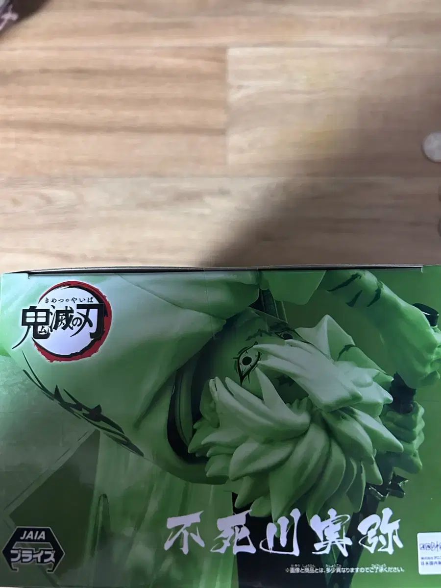  鬼滅の刃 しなずがわ 実弥 フィギュア その他 タレントグッズ