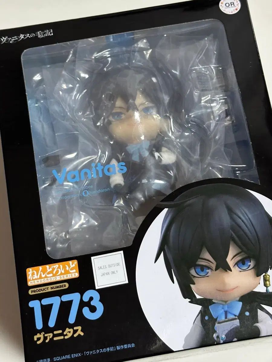 ねんどろいど ヴァニタス手記 3点セット特典付き 新品未開封