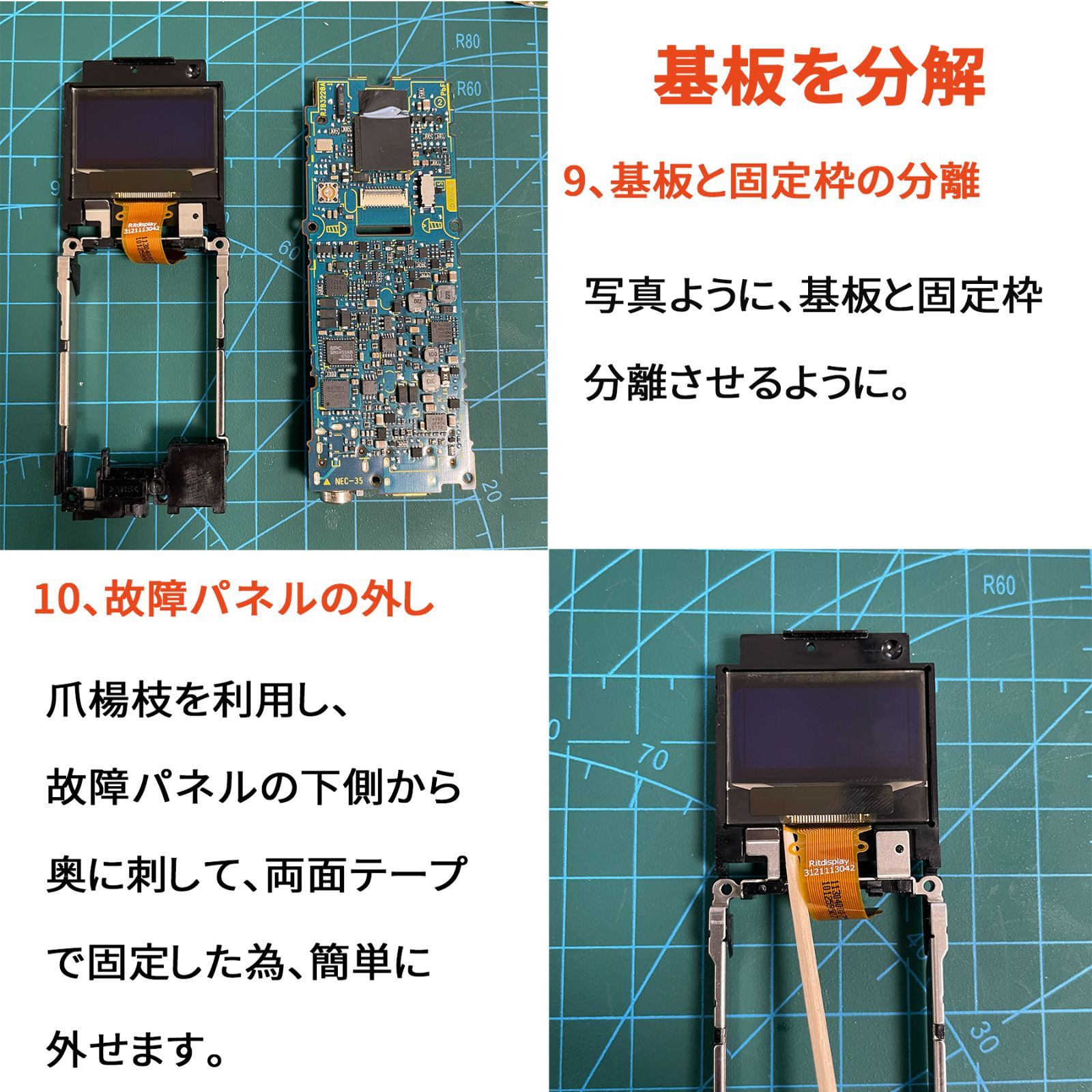 Panasonic SV-SD850/870/950/970対応 液晶パネル交換用モジュール D