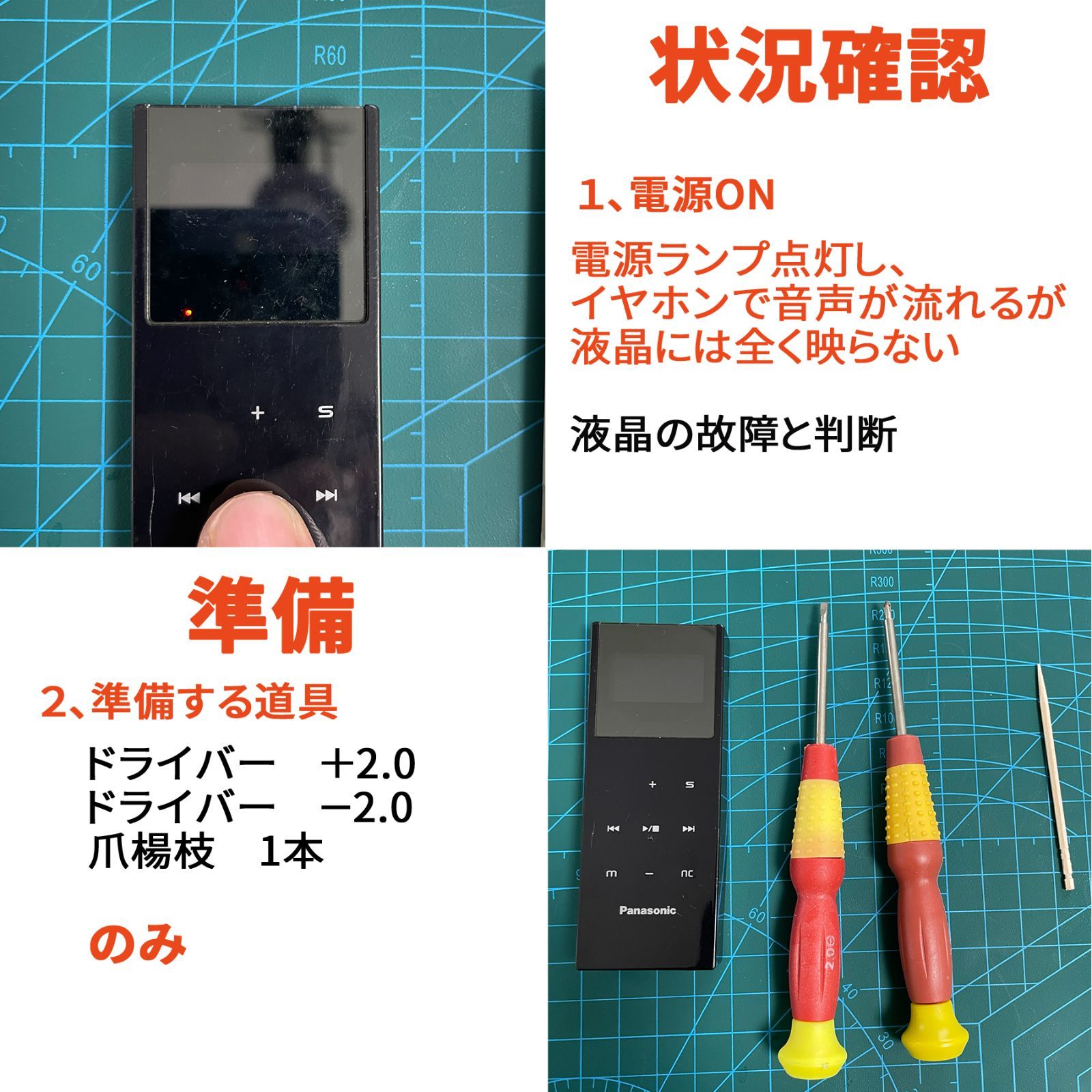 Panasonic SV-SD850/870/950/970対応 液晶パネル交換用モジュール D