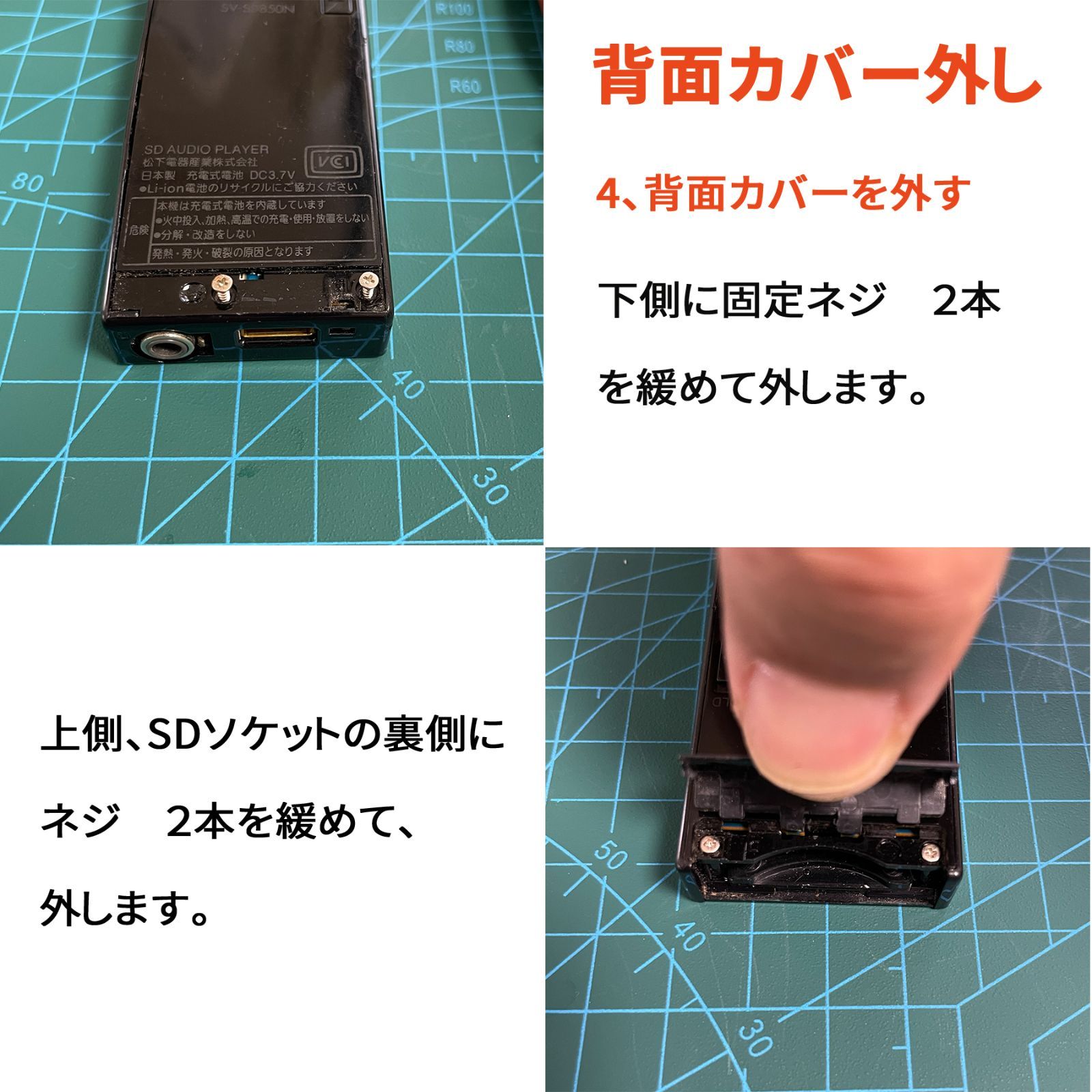 Panasonic SV-SD850/870/950/970対応 液晶パネル交換用モジュール D