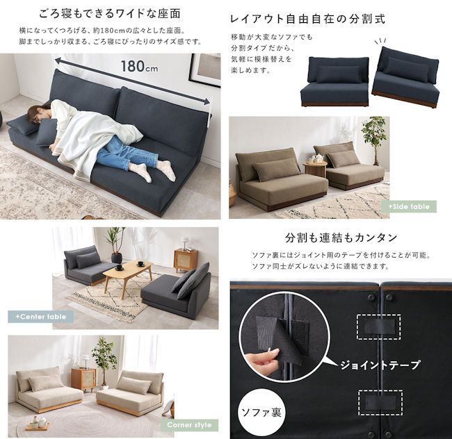  レイアウト自由自在 分割式３人掛けソファ幅180cm ローソファ クッション付 フロアソファ 511 マイクロファイバー花柄 2人掛け 3人掛けソファ ソファ ソファベッド
