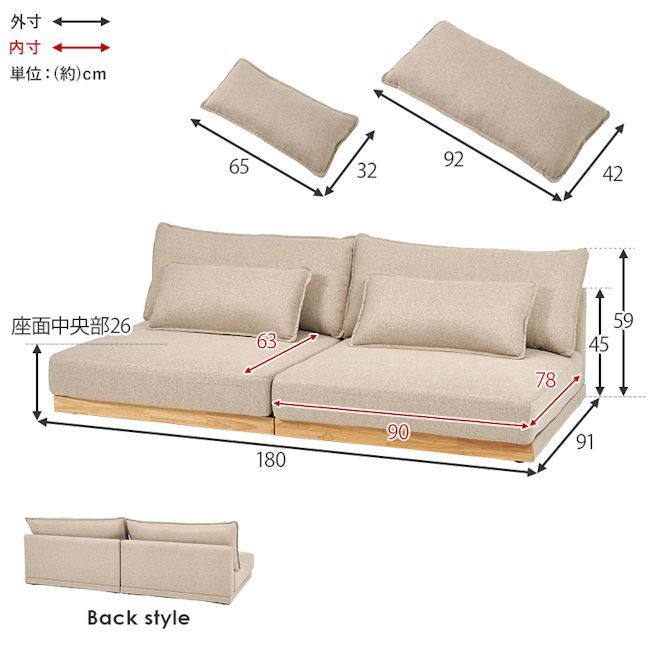 クッション付 フロアソファ