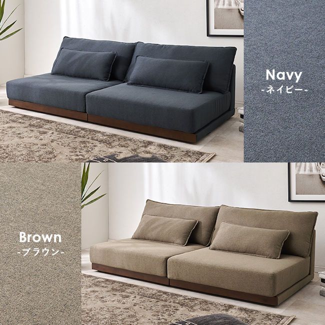 クッション付 フロアソファ