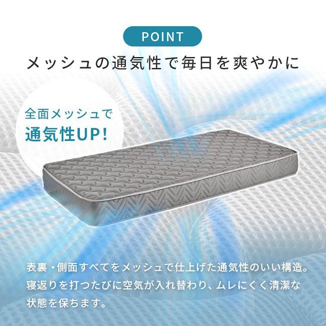 両面仕様 通気性の良い3Dメッシュ ポケットコイルマットレス