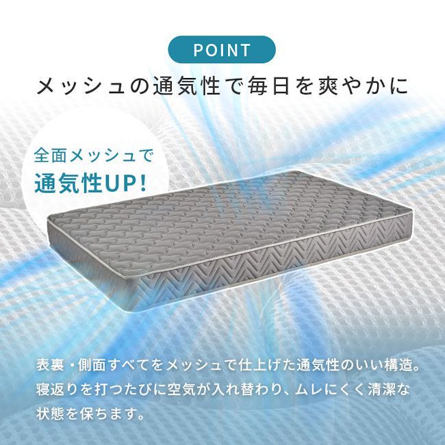 両面仕様 通気性の良い3Dメッシュ ポケットコイルマットレス