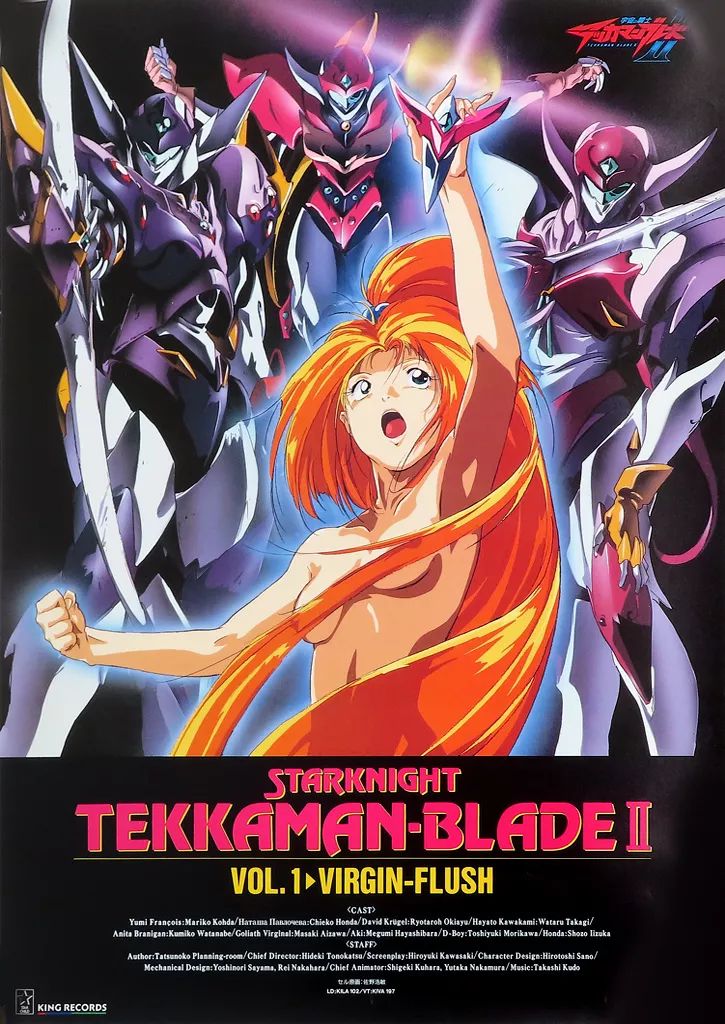 中古】ポスター B2告知ポスター 集合 「VHS/LD 宇宙の騎士 テッカマン