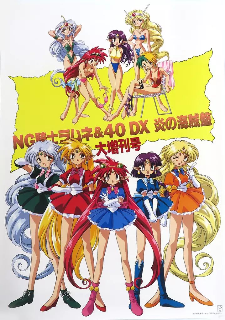 中古】ポスター B2告知ポスター 集合 「CD NG騎士 ラムネ＆40 DX 炎の