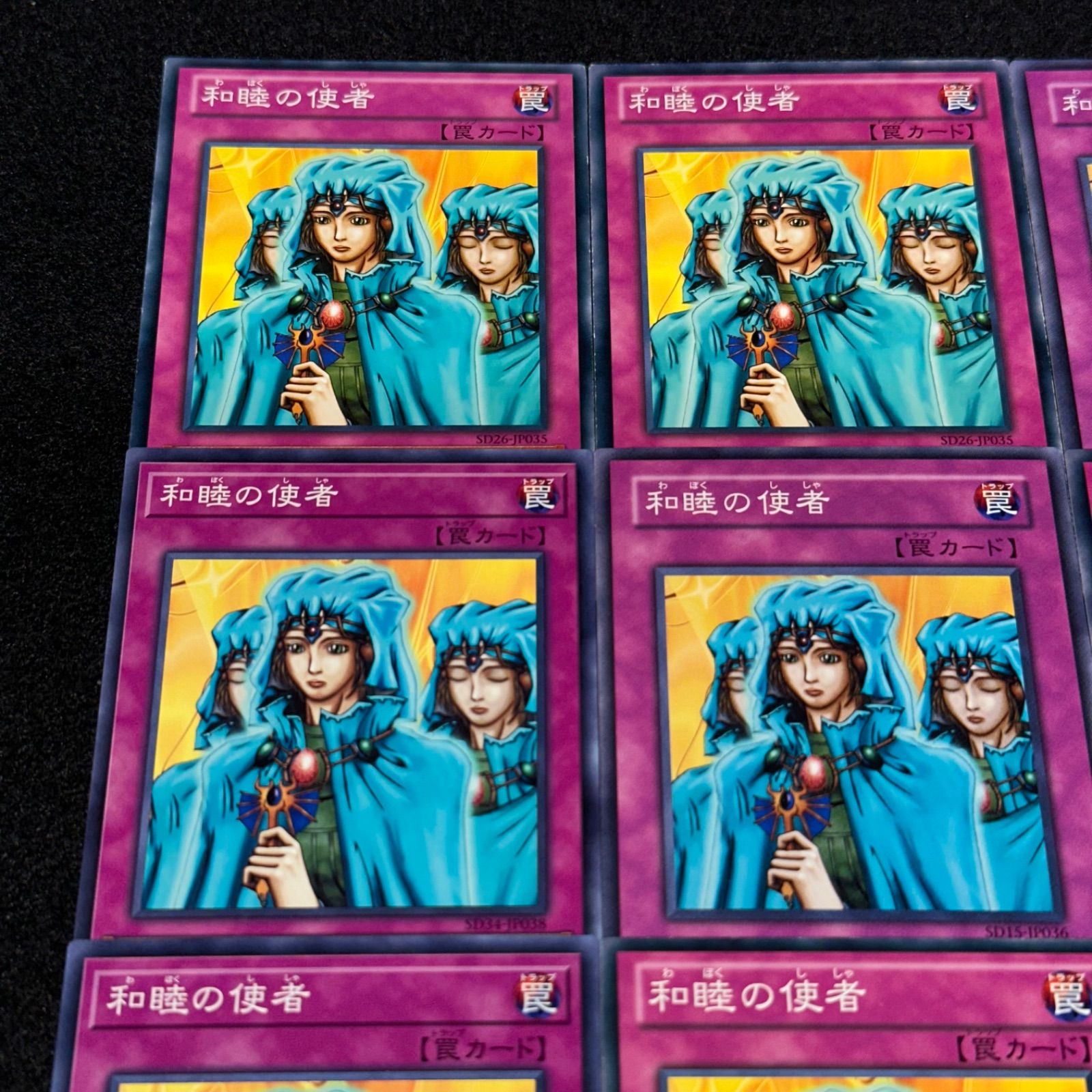 遊戯王】No.2563 和睦の使者 9枚 - メルカリ