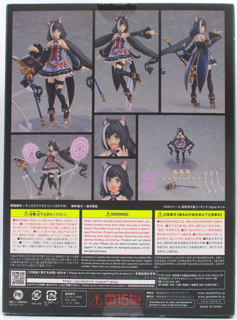 マックスファクトリー プリンセスコネクト!Re:Dive figma キャル 558