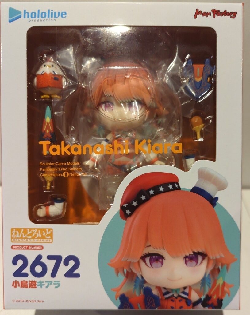 ねんどろいど 小鳥遊キアラ マックスファクトリー ねんどろいど 小鳥遊キアラ 2672 - メルカリ