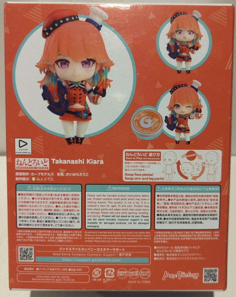 マックスファクトリー ねんどろいど 小鳥遊キアラ 2672 - メルカリ