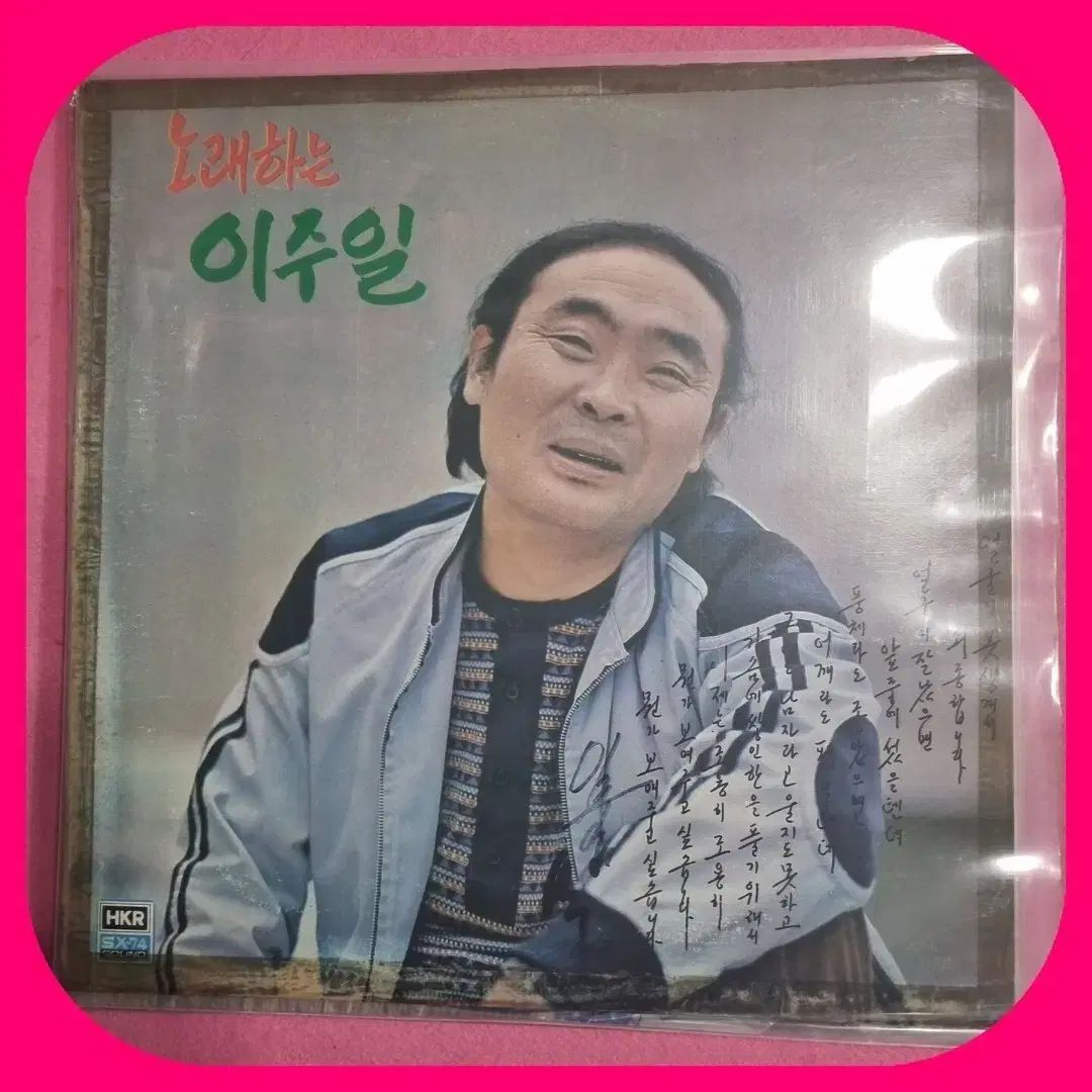 느래하는 イ ジュイル サインブック LP EX NM スーパー クラス