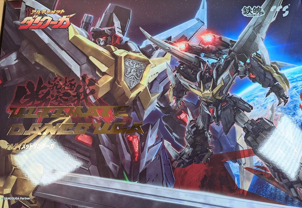 CCSTOYS 鉄魄 アルティメットダンクーガ 開封品 CCSTOYS 鉄魄 アルティメットダンクーガ 開封品