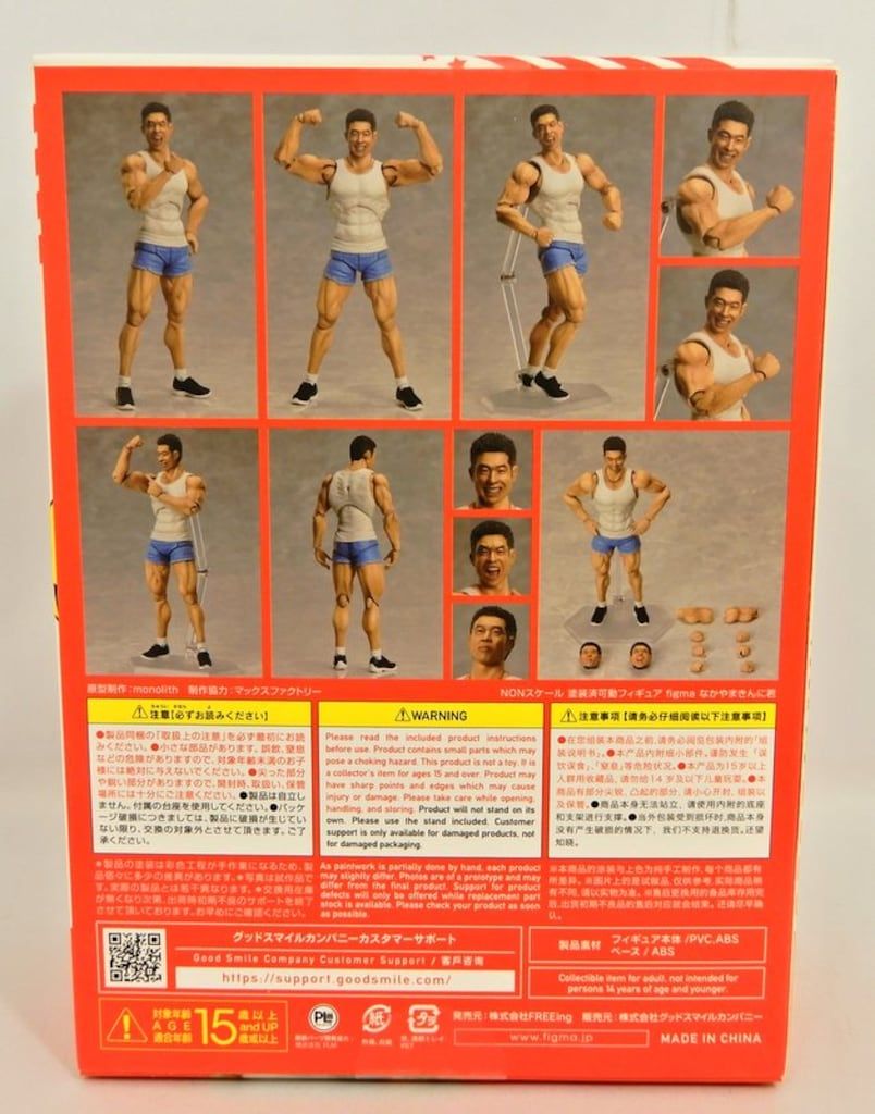 FREEing figma なかやまきんに君 SP164 - メルカリ