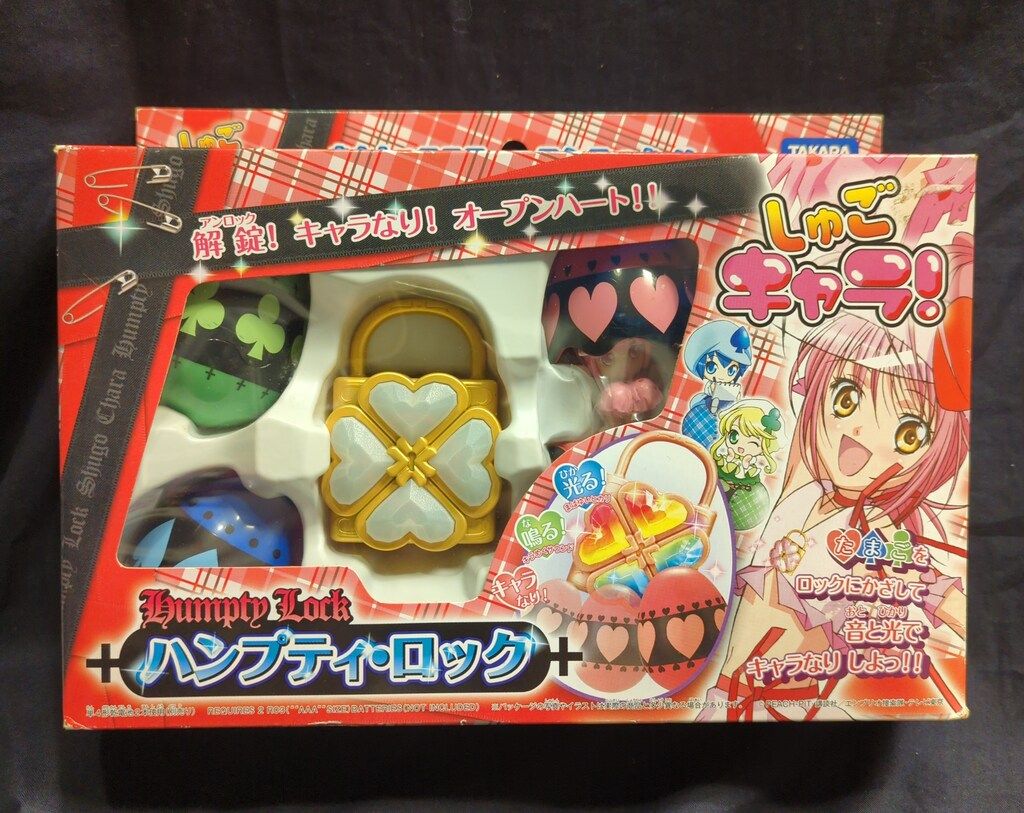 タカラトミー しゅごキャラ! ハンプティ・ロック - メルカリ