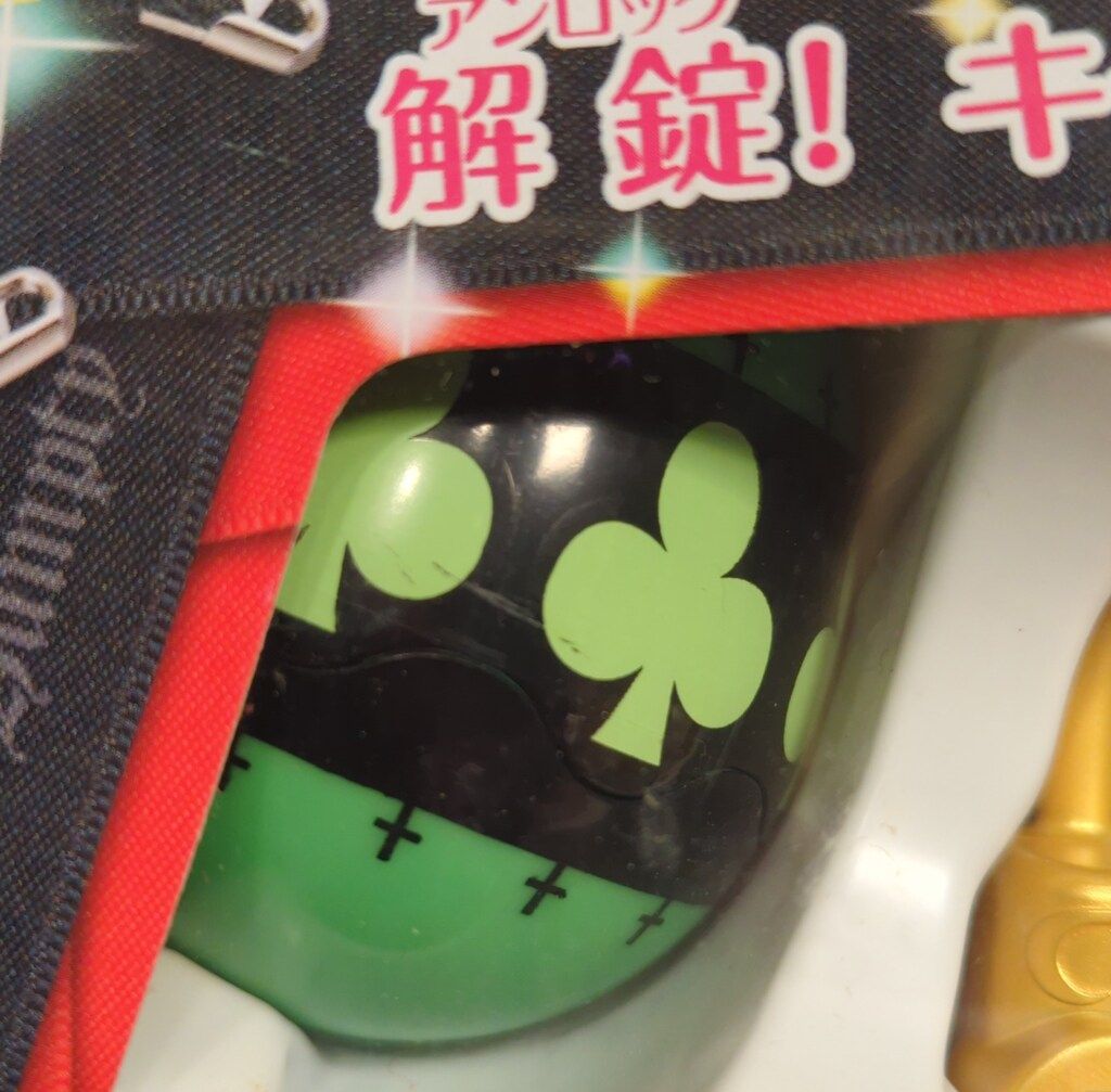 タカラトミー しゅごキャラ! ハンプティ・ロック - メルカリ