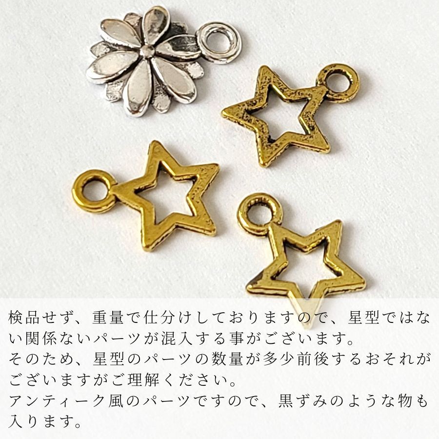 アメリカ チャーム スター 生地 ☆American☆Vintage ☆Star☆チャーム