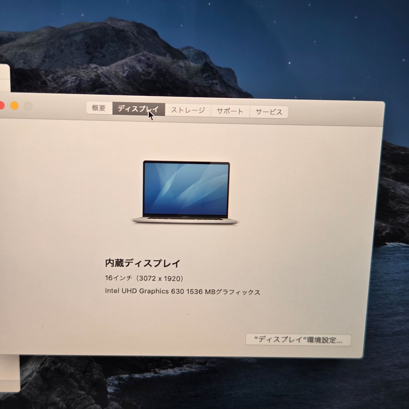良品】【1週間保証】MacBook Pro 15-inch 2018 / Core i9 / 32GB