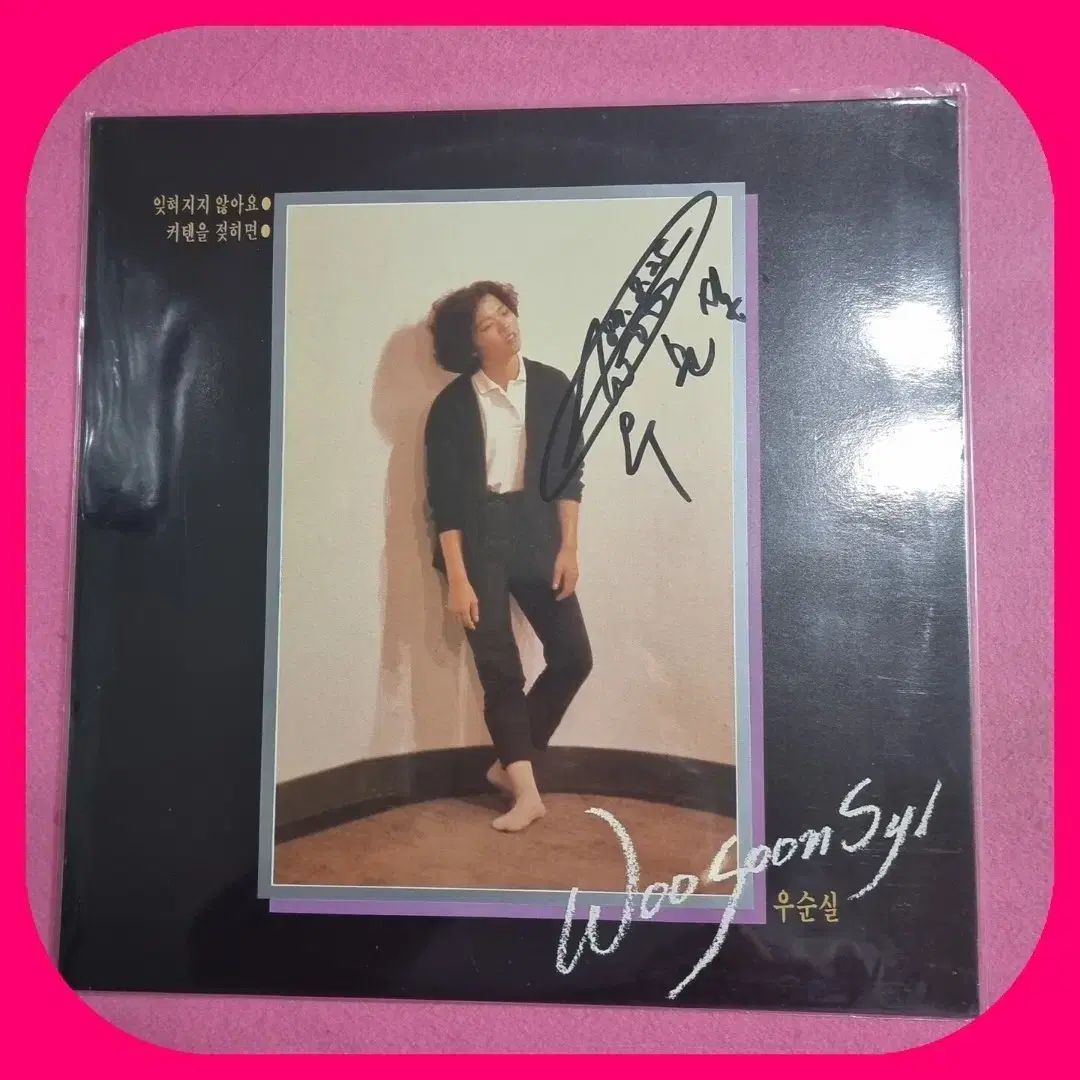 ウサンシル サインブック LP NM