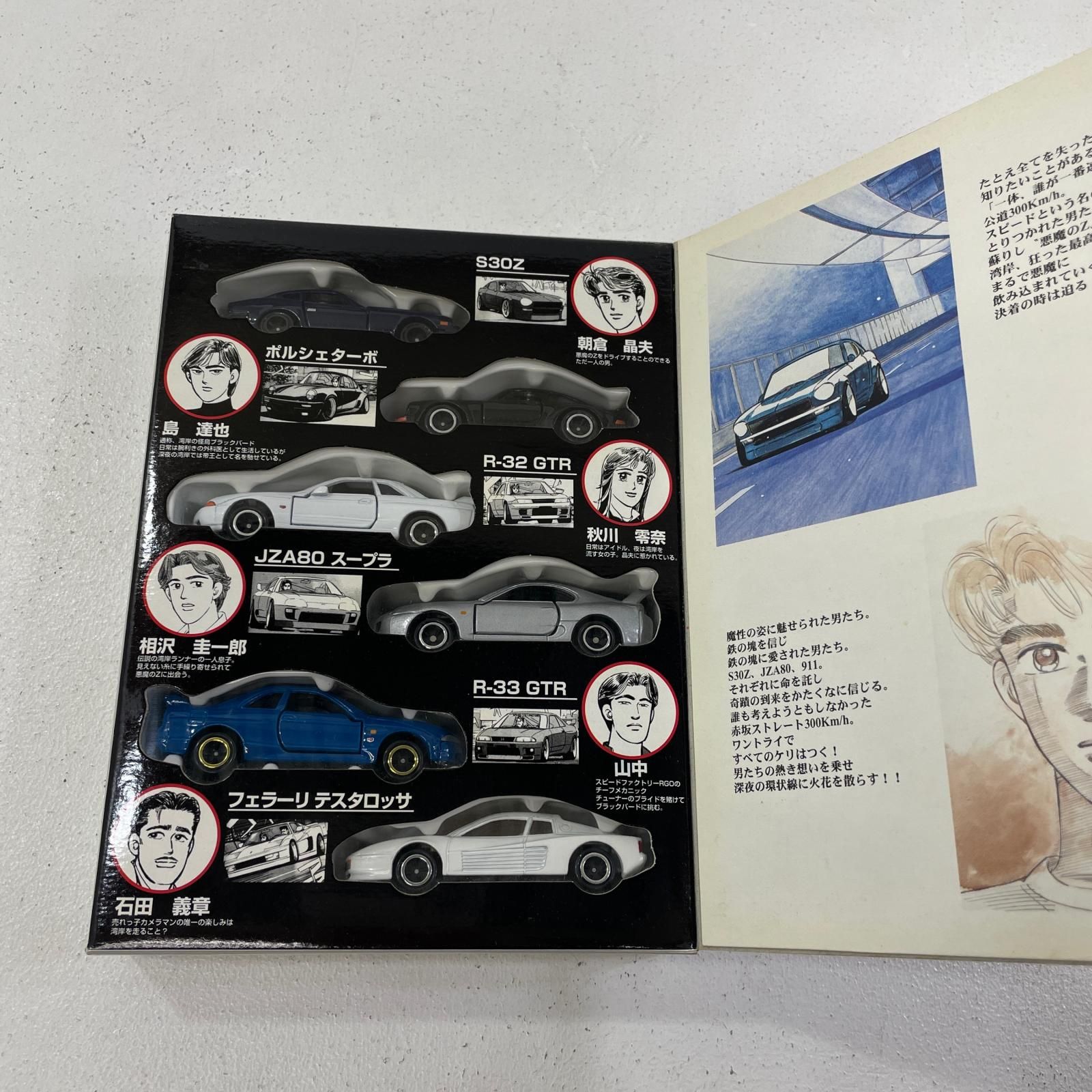 尾張小牧店】 中古 '湾岸ミッドナイト6台セット「コミックトミカVol.2