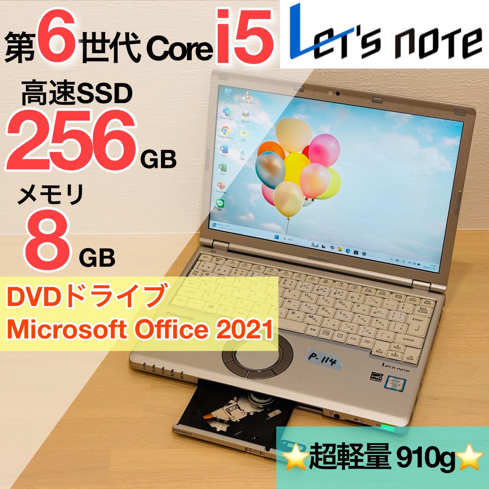 ショップ レッツノート PC Windows11 SSD DVD オフィス付き P-114